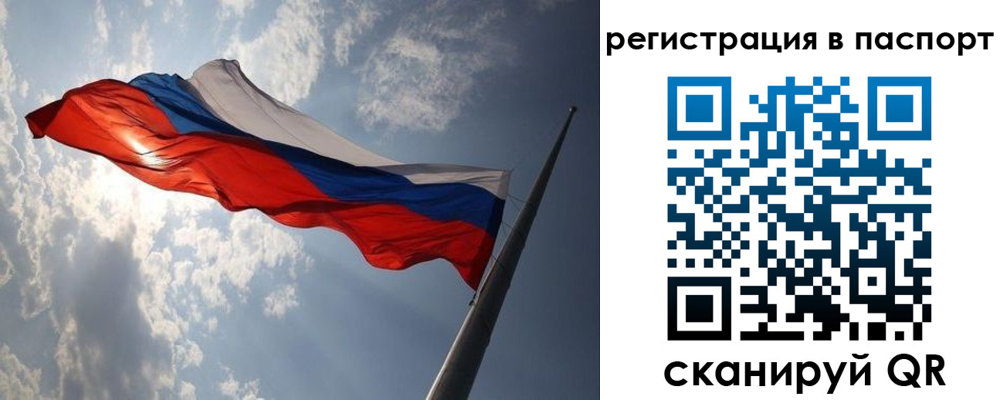 временная регистрация законно в Сафоново