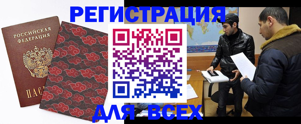 прописка в квартире в Сафоново