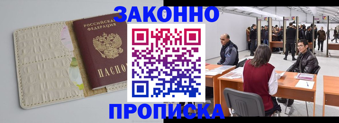 временная регистрация собственник в Сафоново