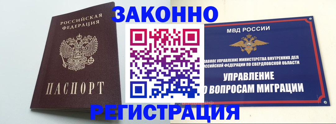 прописка 2025 в Сафоново