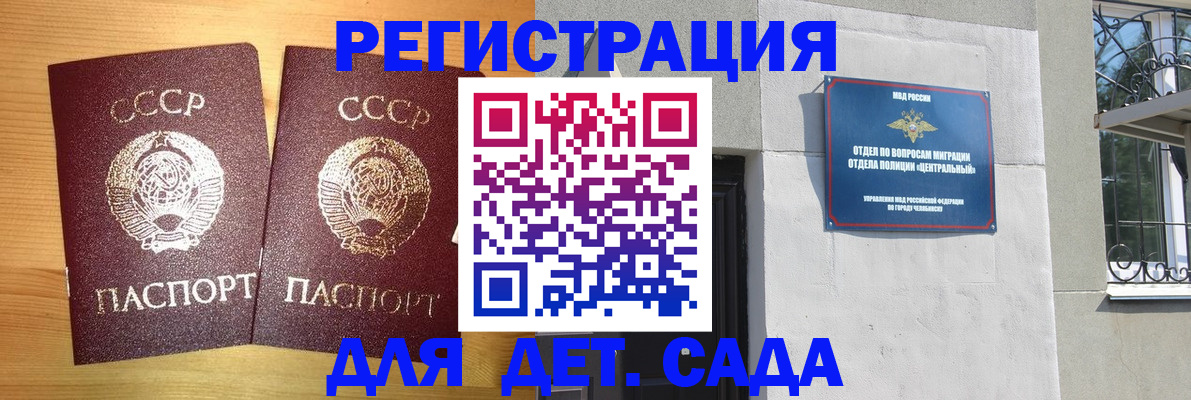 регистрация для школы в Сафоново