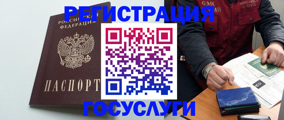 временная регистрация в квартире в Сафоново