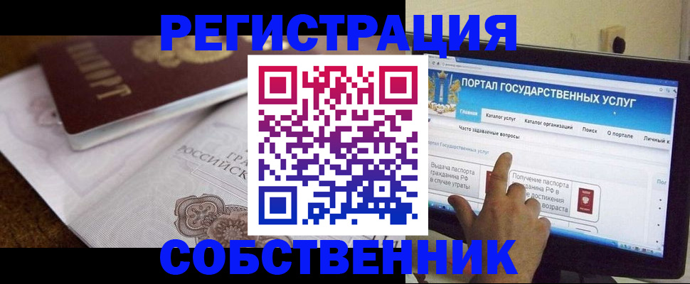 регистрация для дет. сада в Сафоново