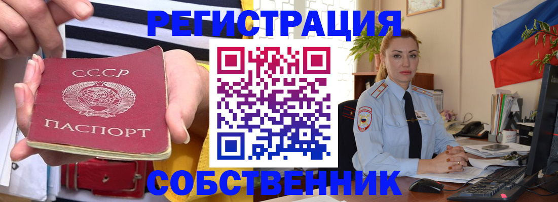 временная регистрация поиск в Сафоново