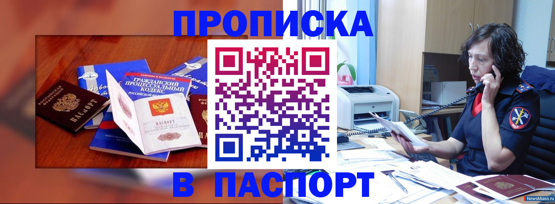 временная регистрация гарантия в Сафоново